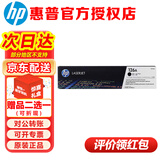 惠普（HP）原装126a硒鼓ce310a粉盒适用 cp1025 cp1025nw m175a m175nw打印机 ce310a黑色硒鼓-约1200页