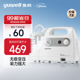 鱼跃(yuwell) 吸痰器7E-C家用中老年电动吸痰器老人便携式吸痰机带原装吸痰管