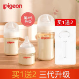 贝亲新生婴儿奶瓶宽口径自然实感3代奶瓶宝宝防胀气奶瓶 PPSU160+240ml配SS+M号 -新生套装