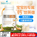 Bio Island佰澳朗德儿童乳钙0-3岁补钙婴幼儿液体钙比奥岛宝宝长高澳洲进口 婴幼儿牛乳钙(7个月-12岁) 90粒