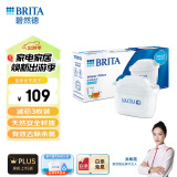 碧然德（BRITA） 家用滤水壶 净水壶滤芯 Maxtra 多效滤芯 3枚装