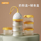 Eggbaby外带奶粉盒分装三层便携外出多层婴儿宝宝分装盒大容量便携袋分格 奶粉盒+辅食盒【2件套】