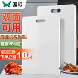 双枪（Suncha） 菜板家用粘板防霉PE砧板塑料 长方形案板切菜板加厚 白色中号36*24*1cm