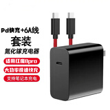 原奘 适用于努比亚红魔9/8/7/6/Z70/Z60/Z50/Z40充电器数据线5S/5G/6 Z30/6R充电线双typec加长线 快充头+1m直头数据线