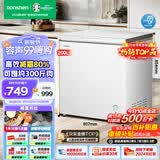 容声（Ronshen）200升冰柜减霜80%卧式家用商用囤货小冷柜冷藏冷冻转换一级能效母乳小冰箱BD/BC-200ZMSMB以旧换新