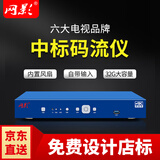 网影 码流仪4K高清视频广告多媒体播放器8路hdmi切换器分配分屏一分八适合TCL电视卖场自动循环演示片 8路4K码流仪32G固态版