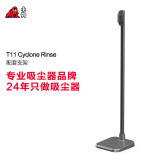 小狗吸尘器免打孔收纳支架CD71 适用T11 Cyclone Rinse