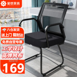 星恺电脑椅子家用办公椅会议椅弓形椅靠背椅子XK26网布黑