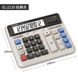 夏普计算器EL-2135电脑按键商务银行翻打机时尚大号大屏幕大数字大按键财务办公计算器会计办公计算器 【无语音】EL-2135-经典灰