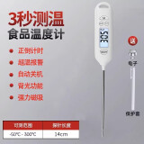 京度温度计油温商用电子探针数显水温测量计表高精度食品豆浆烘焙厨房 急速白【多功能】计时/报警/夜光