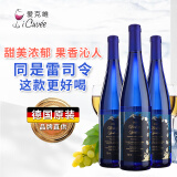 爱克维（iCuvee）凯斯勒雷司令晚收半甜白葡萄酒 750ml*3瓶 组合装 德国原瓶进口
