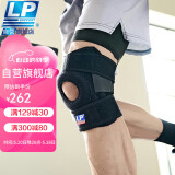 LP733运动护膝双弹簧支撑跑步篮球登山膝关节髌骨半月板稳固 加大码