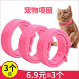 养只宠物（YOUNGER PET）猫咪狗狗脖圈跳蚤圈体外驱用品宠物狗猫咪项圈猫狗跳蚤虱子用品 猫用项圈【长27CM】（3个装） 猫用