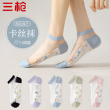三枪【玻璃丝系列】女士袜子女短袜棉底10A抑菌防臭薄款透气冰丝女袜