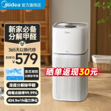 美的（Midea）空气净化器  分解除甲醛净离子除菌除异味 除雾霾PM2.5  99.9%病菌去除率 除烟味宠物异味浮毛 【全效净化】KJ400G-Z1 Pro