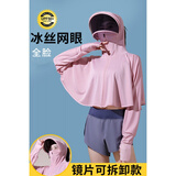 SOMUBAY 新款衣女夏季遮脸面罩薄外套透气罩衫冰丝骑车开衫短外套薄 FSY-60皮粉 L 70-130斤