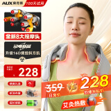奥克斯（AUX）颈椎按摩器颈部按摩仪颈椎肩颈腰背部按摩器斜方肌脖子小腿披肩父亲节生日礼物实用520情人节端午 【升级8大按摩头+16D多功能揉捏+艾草热敷】 父亲节端午节礼物实用520情人节礼物送男女