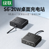 绿联【3C认证】USB插座氮化镓20W快充魔盒插排开关便携插线板迷你多功能适用苹果17华为小米手机iPad  20W快充｜全长0.2米