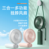 卡莱澳 手持小风扇 便携式迷你USB充电挂脖风扇 办公室宿舍桌面学生宿舍户外 A10/2000mAh白色