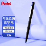 派通（Pentel）JM20-CE 鸭嘴笔绘图笔 漫画笔草图笔绘画速写勾线笔 商务签字笔 蓝色