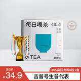 吉普号 茶叶礼盒 普洱茶生茶 405蛮润龙珠 古树茶春茶 普洱生茶 茶叶 3g*6颗 一盒（品鉴装）