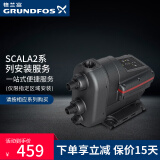 格兰富Grundfos水泵安装服务费（单拍无效） SCALA系列