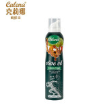 克莉娜（calena ）特级初榨橄榄油喷雾装 200ml 凉拌轻食