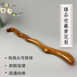木居御浩堂高端黄花梨木痒痒挠多功能抓背老头乐不求人抓痒器挠痒抓背神器 黄花梨多功能按摩痒痒挠