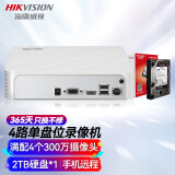 HIKVISION海康威视硬盘录像机4路监控主机2K高清手机远程NVR商用安防DS-7104N-F1带1块2T硬盘