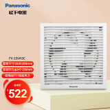 松下（Panasonic）排气扇卫生间厨房换气扇窗户墙壁厕所圆形抽风机强力浴室排风扇 FV-20VH3C直径245-255mm圆孔安装