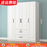 甘亭【现货当天闪发】衣柜卧室对开门家用衣橱大衣柜 【四门】180主柜