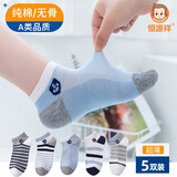 恒源祥儿童袜子男童纯棉薄款春秋男孩全棉软中筒袜透气中大童12岁夏季 【网眼短袜】扬帆起航 9-13岁(适合33-36,脚长18-20cm)
