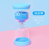 礼香馨儿童沙漏计时器30分钟学生创意3分钟时间刷牙计时幼儿园礼物摆件 30分钟蓝色