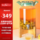 喜碧（Scybe）泡酒容器16斤装泡酒瓶高档加厚耐热玻璃密封罐带龙头底座亚里克