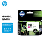 惠普（HP）955XL原装大容量品红色墨盒 适用hp 8210/8710/8720/7720/7730/7740打印机 