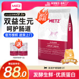 玫斯（metz）猫粮无谷天然猫粮成猫幼猫全阶段鲜肉孕猫全价奶糕猫粮 肠道护理1.5KG（2月及以上）