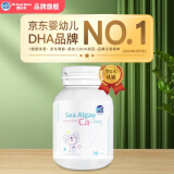 澳乐乳DHA澳洲原装进口藻油软胶囊儿童宝宝  (澳乐乳联动专享） 澳乐乳海藻钙凝胶糖果30粒*1瓶