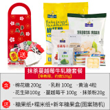 焙芝友牛轧糖原料套餐diy自制雪花酥套装新手工做棉花糖奶粉黄油组合 牛轧糖抹茶蔓越莓味套餐
