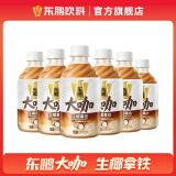 东鹏饮料大咖经典拿铁/生椰拿铁330ml*6瓶低糖咖啡饮料 生椰拿铁