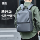 晴熙 双肩包男潮流背包男初高中大学生书包休闲电脑包15.6 灰色（升级版PU面料）