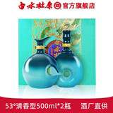 白水杜康天窖乾坤日月酒礼盒送礼酒 53度 500mL 2瓶 清香型