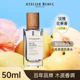 ATELIER REBUL DEPUIS 1895土耳其AR香水小众木质香调古龙淡香水50ml送朋友男女生生日礼物