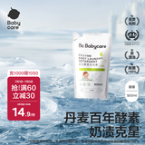 babycare婴幼儿童洗衣液无敏无酒精新生宝宝植物酵素去污清洁剂0-3岁500ml
