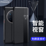 Freeson 适用华为Mate50视窗皮套全包防摔商务手机壳保护套【智能休眠唤醒+免翻盖接听】黑色