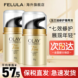 玉兰油（OLAY） 七效多效修护霜防晒保湿抗皱淡纹面霜 修护霜50g（两支装）