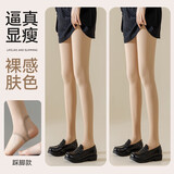 猫人光腿神器春秋裸感丝袜冬季加绒加厚防勾丝超自然肤色打底连裤袜黑 【踩脚】自然肤-- 2条 均码 【春秋无绒款】适宜15-25℃
