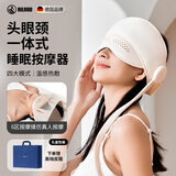 瑞尔罗德 RILROD头部睡眠按摩器太阳穴头皮电动按头神器颈椎眼部按摩仪实用生日礼物送妈妈女友老婆爸爸父母长辈 【旗舰款】气囊按摩+温感热敷（无帽款）