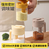 sungsa日本品牌调料罐高硼硅玻璃调味盒糖盐罐佐料密封多功能厨房调料瓶 黄色1个装【高硼硅玻璃】