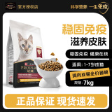 冠能猫粮成猫猫粮鸡肉味 全价猫粮 雀巢普瑞纳宠物猫干粮 鸡肉味成猫粮7kg（肠胃呵护）