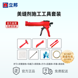 立邦美缝剂防水防霉抗菌甄美缝瓷砖地砖缝隙美缝胶勾缝剂填缝剂工具 【工具】非同色满5支联系客服 400g